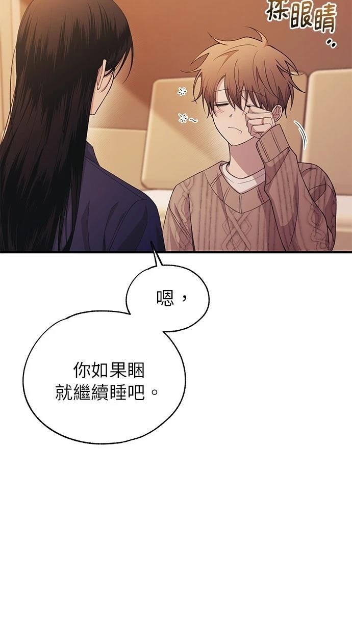 同学，我可以喜欢你吗？ 第182话 第16页