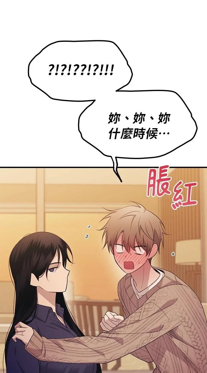 同学，我可以喜欢你吗？ 第182话 第30页