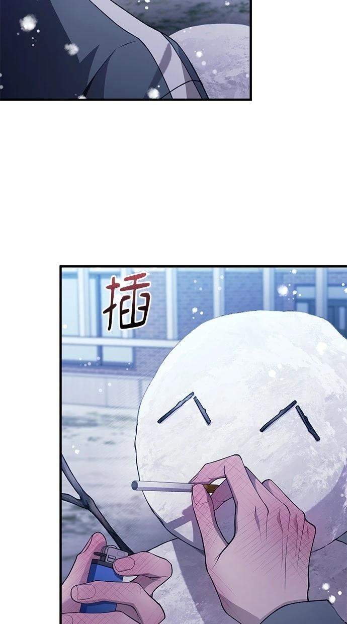 同学，我可以喜欢你吗？ 第182话 第39页