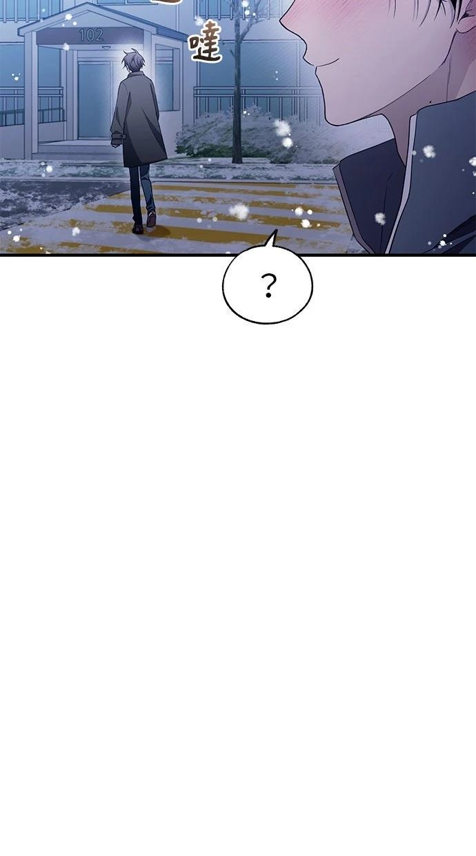 同学，我可以喜欢你吗？ 第182话 第51页