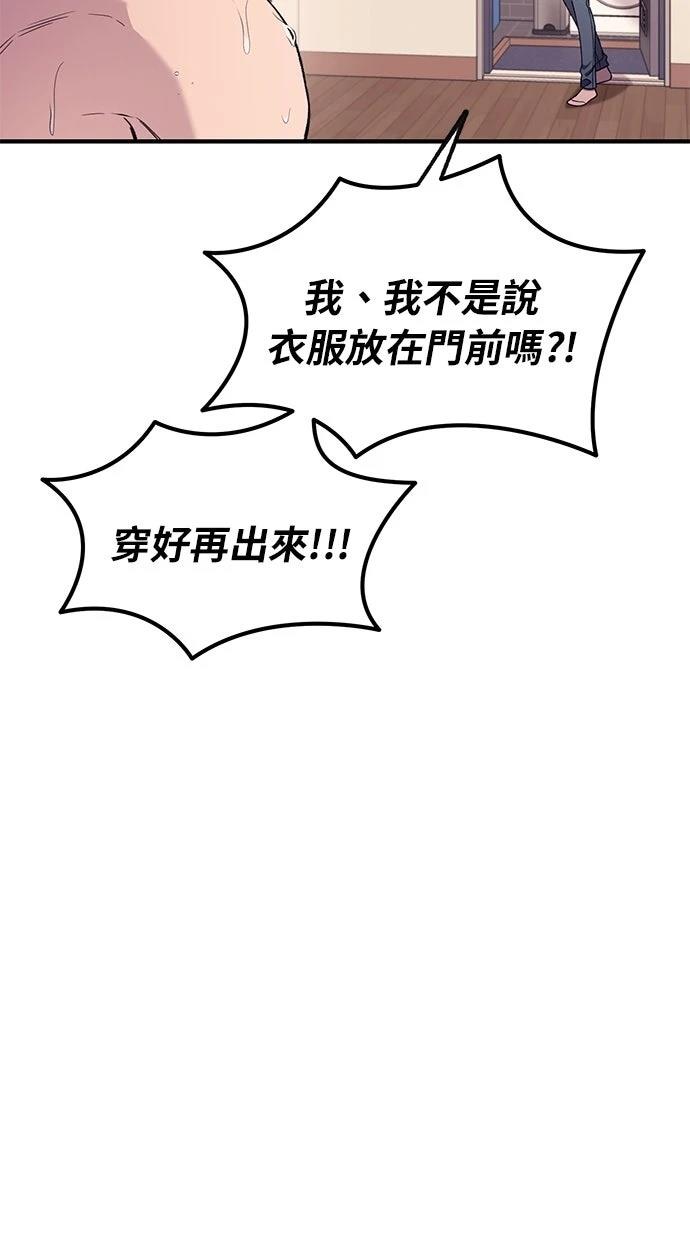 同学，我可以喜欢你吗？ 第182话 第64页
