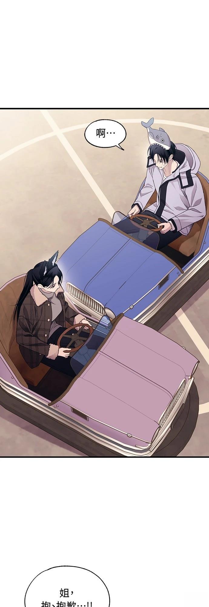 同学，我可以喜欢你吗？ 第192话 第1页