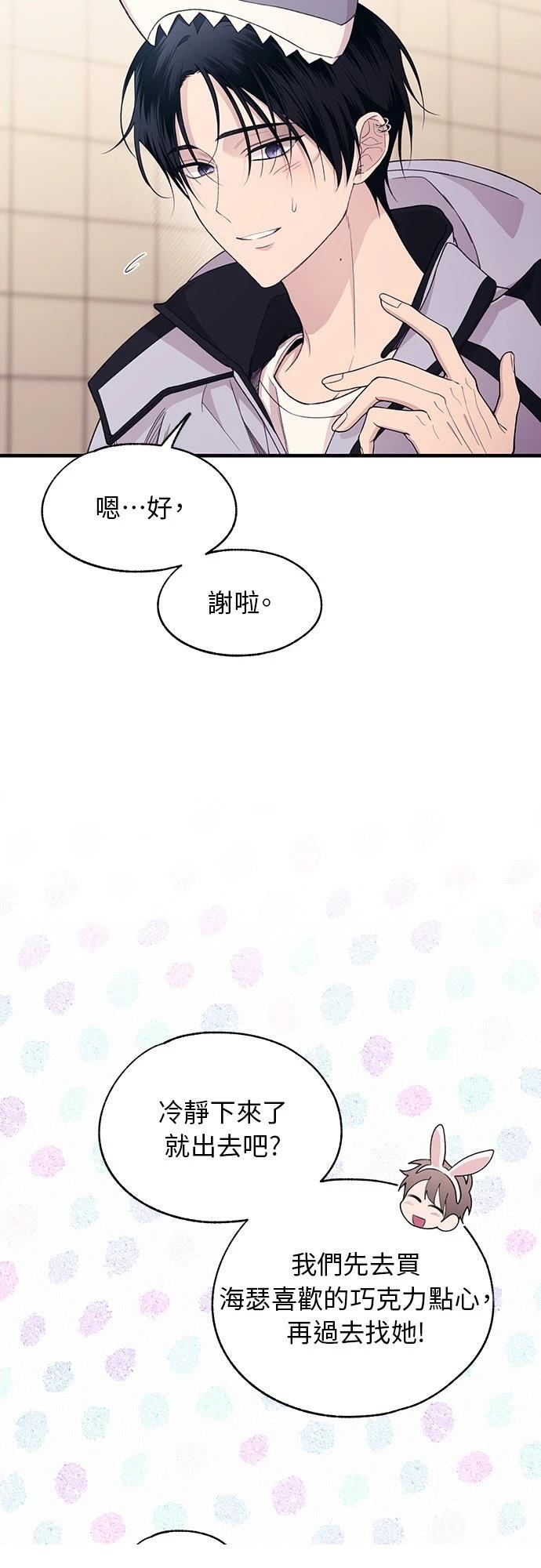 同学，我可以喜欢你吗？ 第192话 第11页
