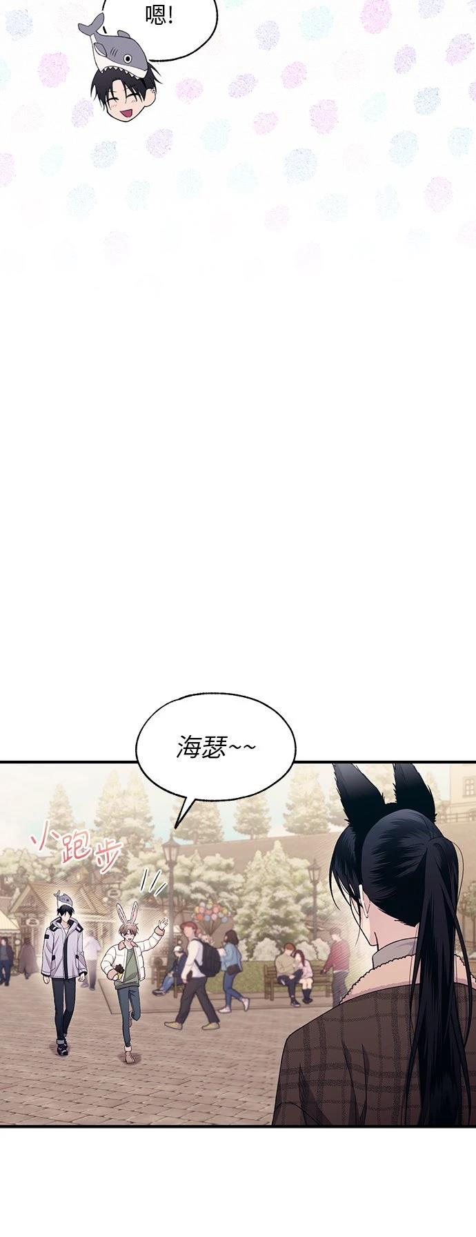 同学，我可以喜欢你吗？ 第192话 第12页