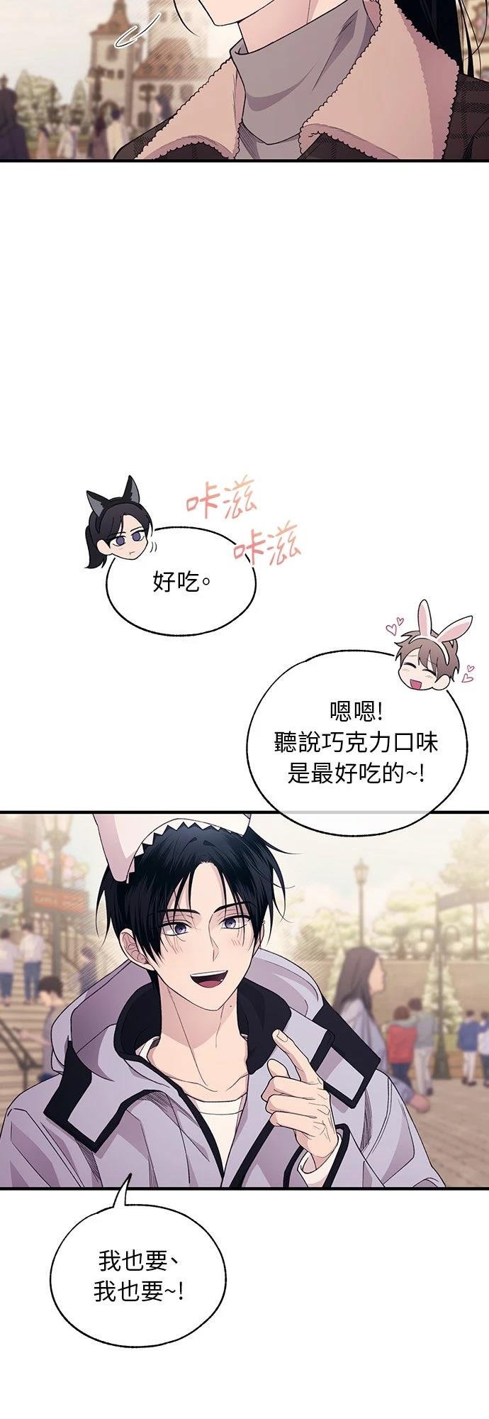 同学，我可以喜欢你吗？ 第192话 第14页