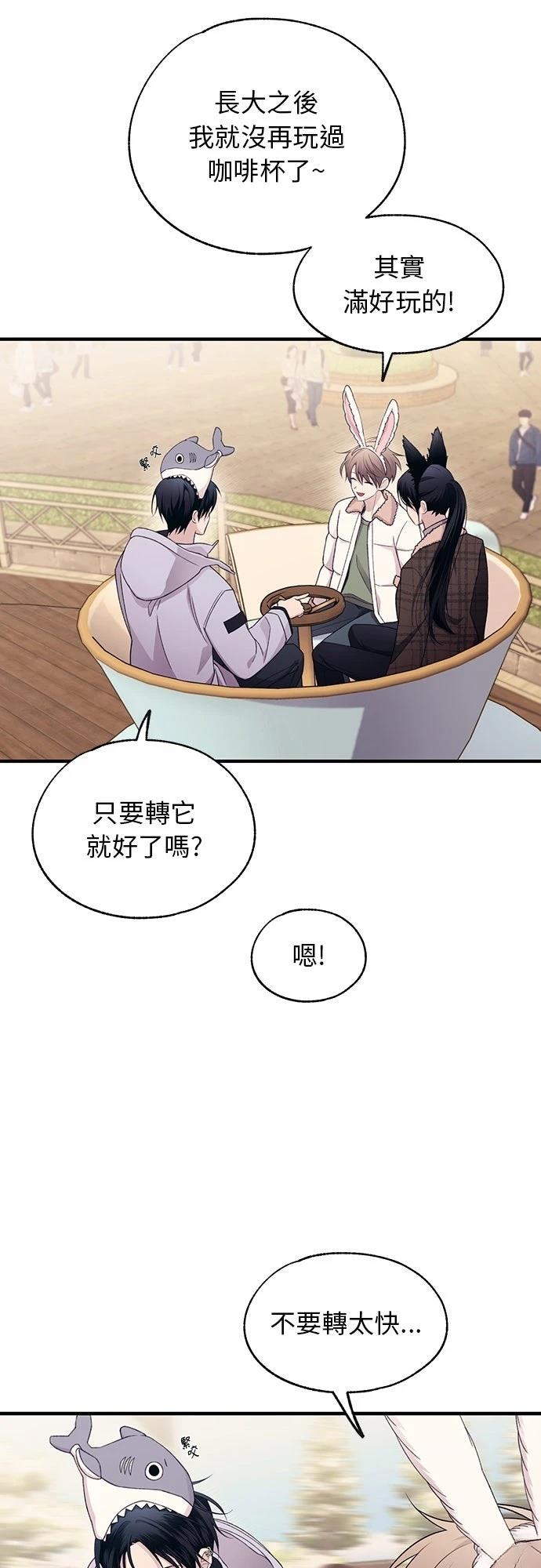 同学，我可以喜欢你吗？ 第192话 第17页
