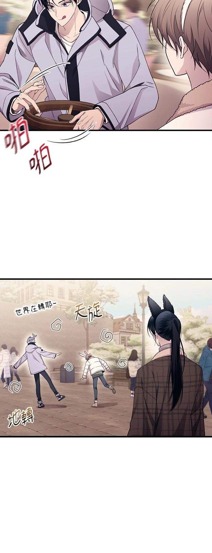 同学，我可以喜欢你吗？ 第192话 第18页