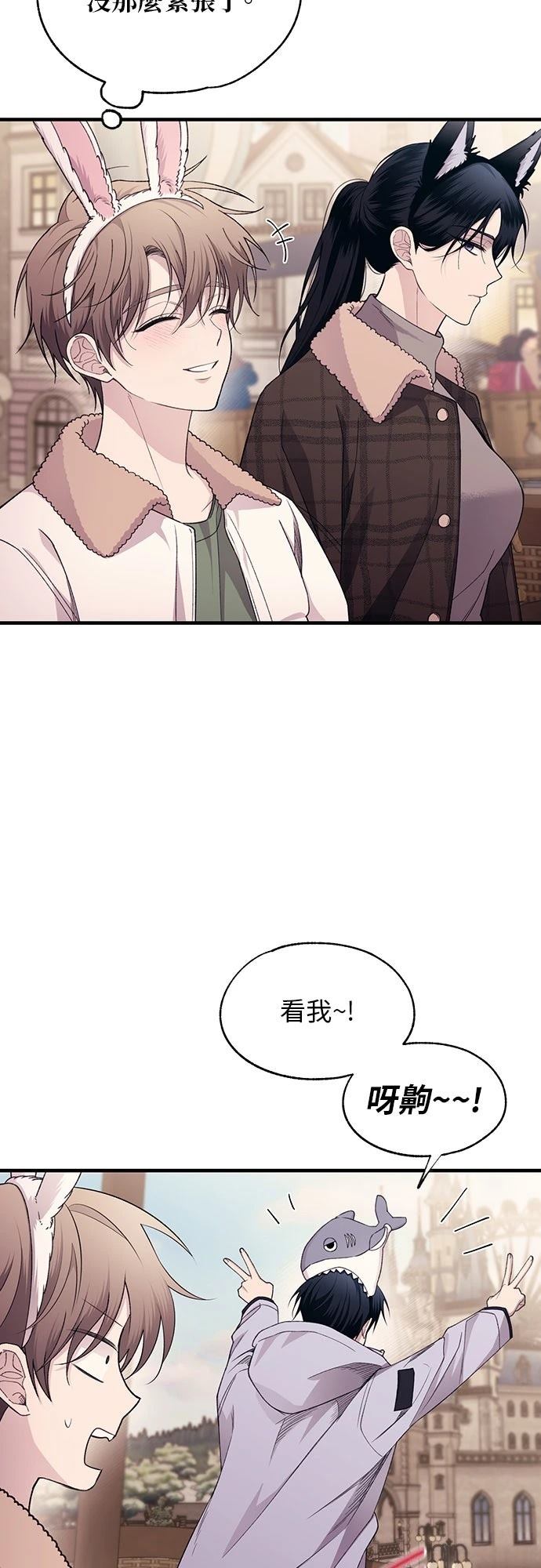 同学，我可以喜欢你吗？ 第192话 第20页