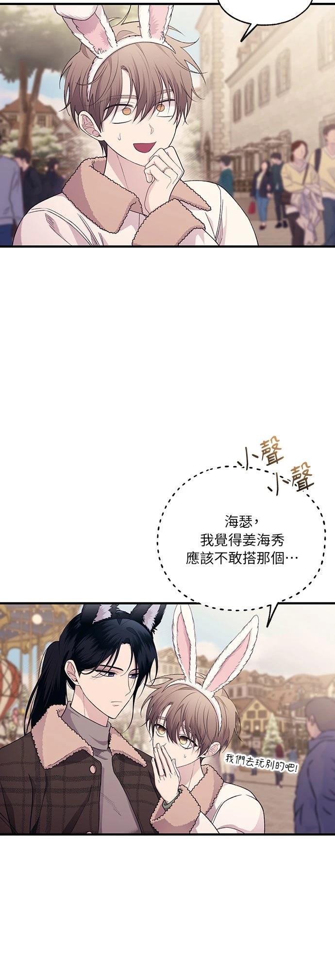 同学，我可以喜欢你吗？ 第192话 第23页