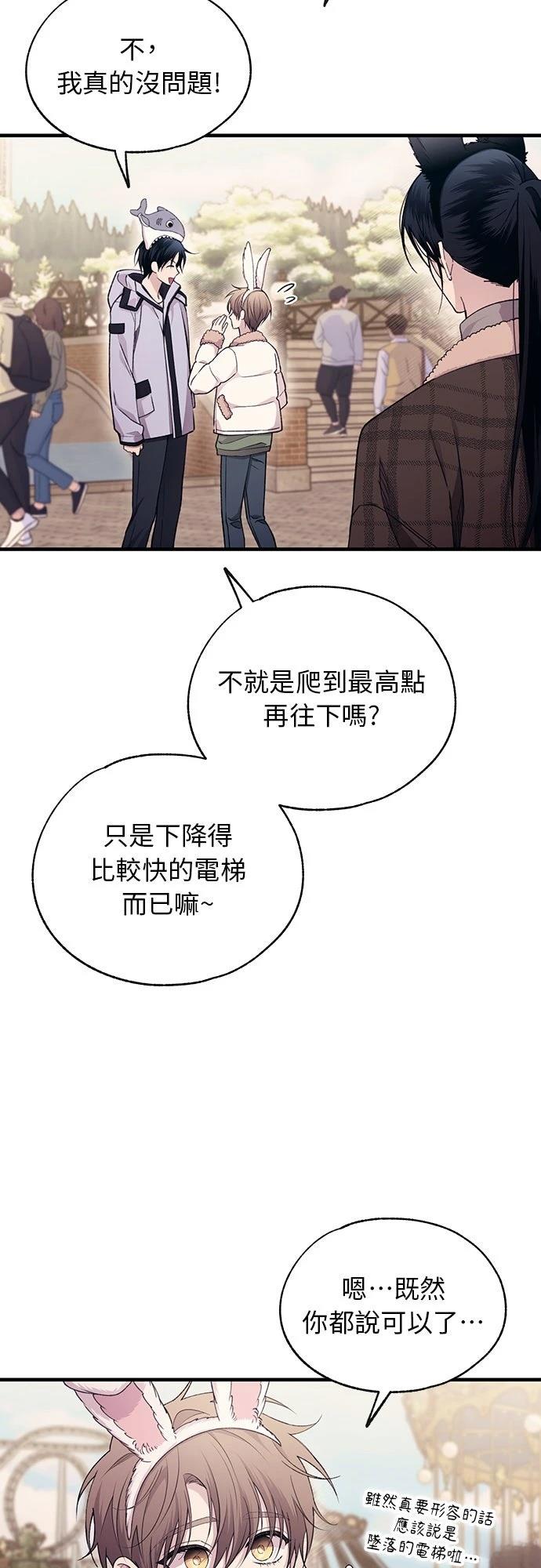同学，我可以喜欢你吗？ 第192话 第27页