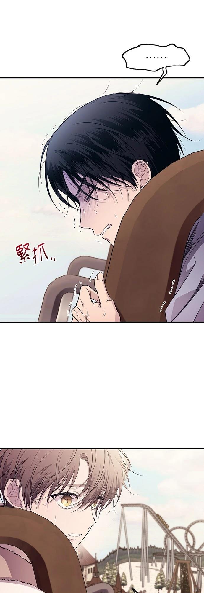 同学，我可以喜欢你吗？ 第192话 第32页