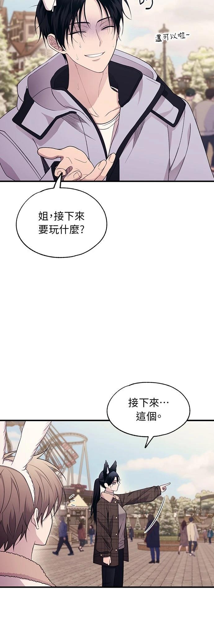 同学，我可以喜欢你吗？ 第192话 第36页