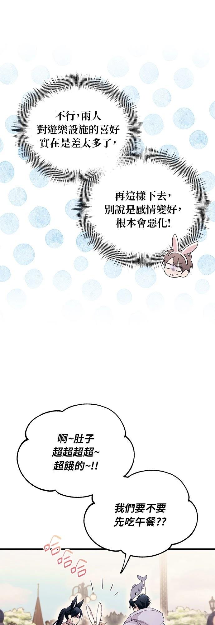 同学，我可以喜欢你吗？ 第192话 第39页