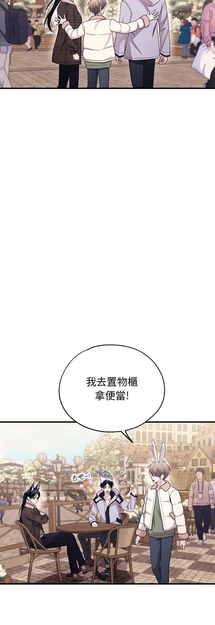 同学，我可以喜欢你吗？ 第192话 第40页