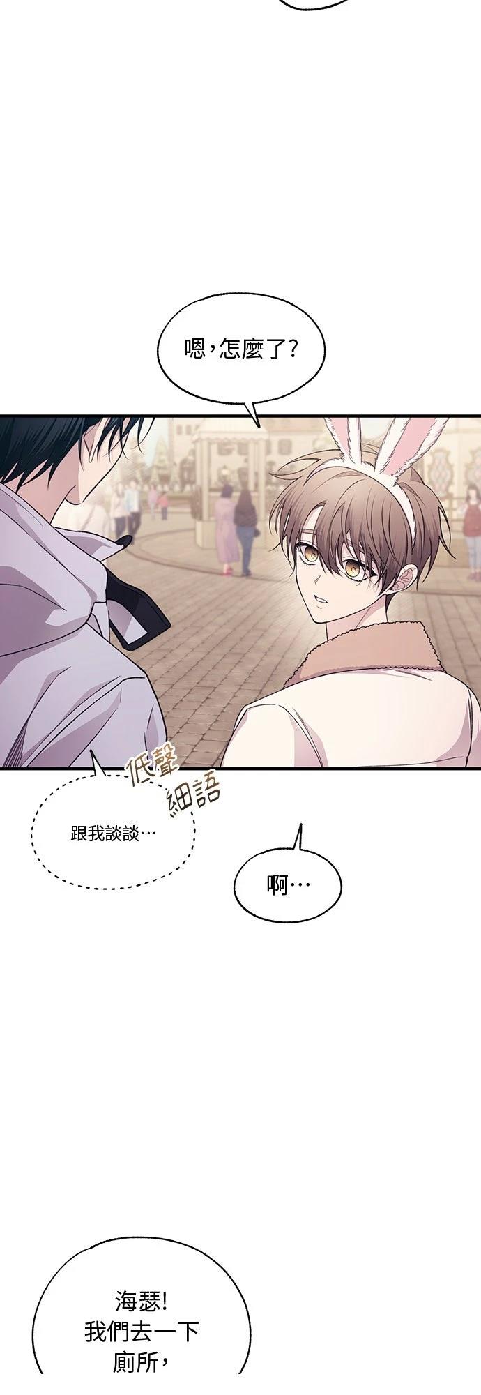 同学，我可以喜欢你吗？ 第192话 第5页