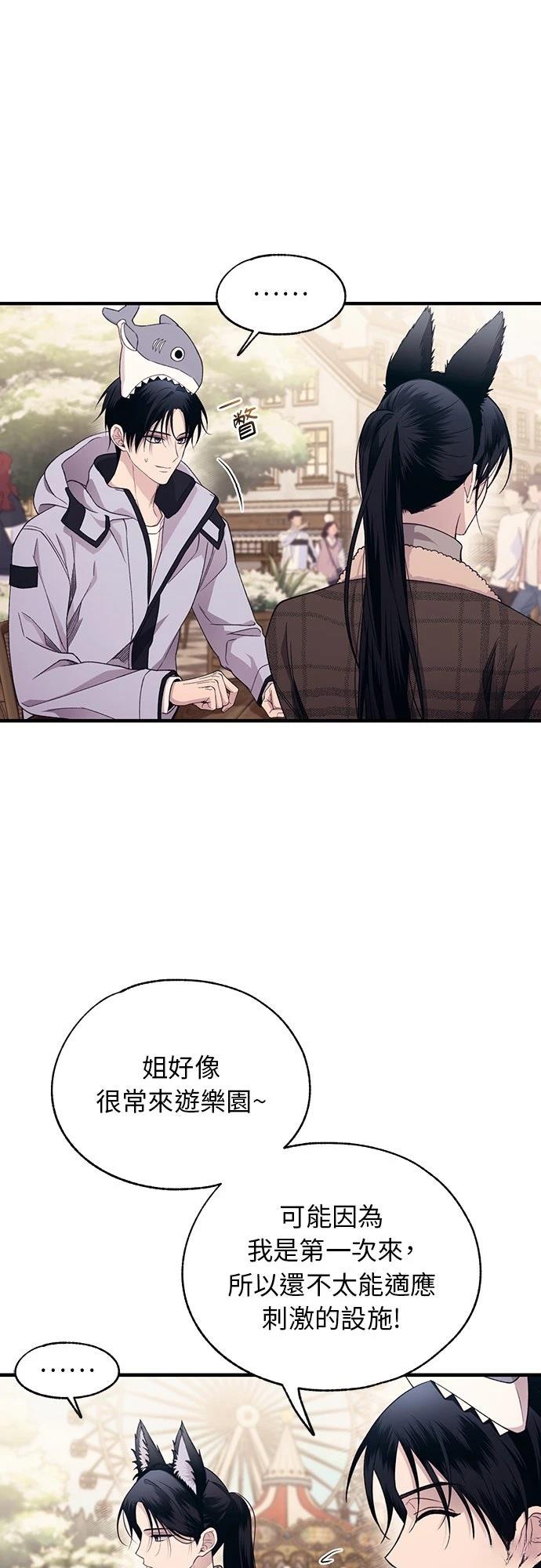 同学，我可以喜欢你吗？ 第192话 第41页