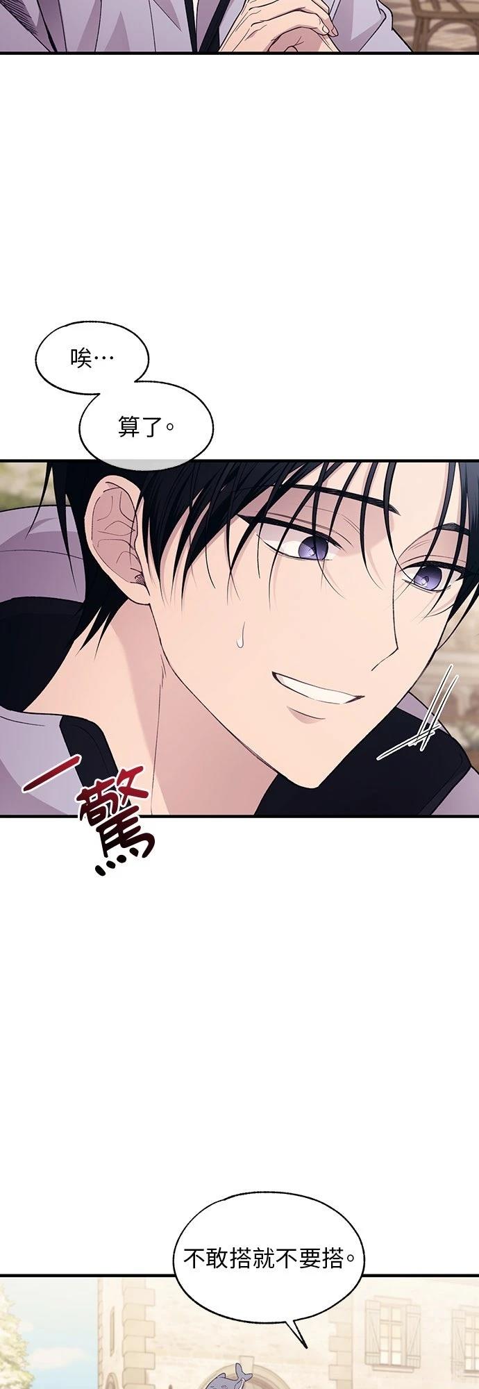 同学，我可以喜欢你吗？ 第192话 第43页