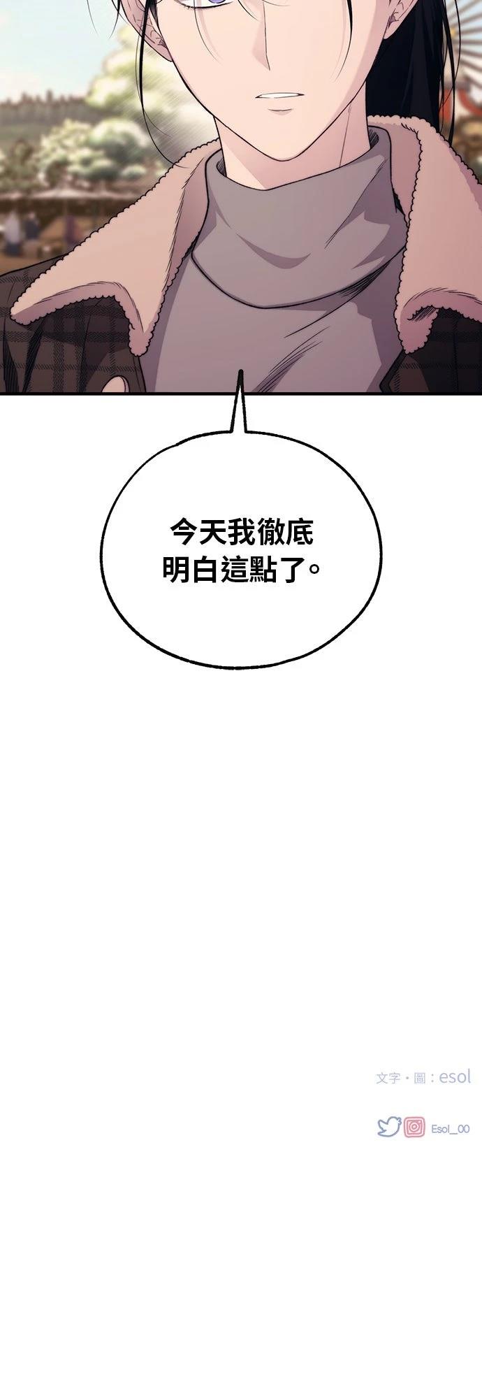 同学，我可以喜欢你吗？ 第192话 第48页