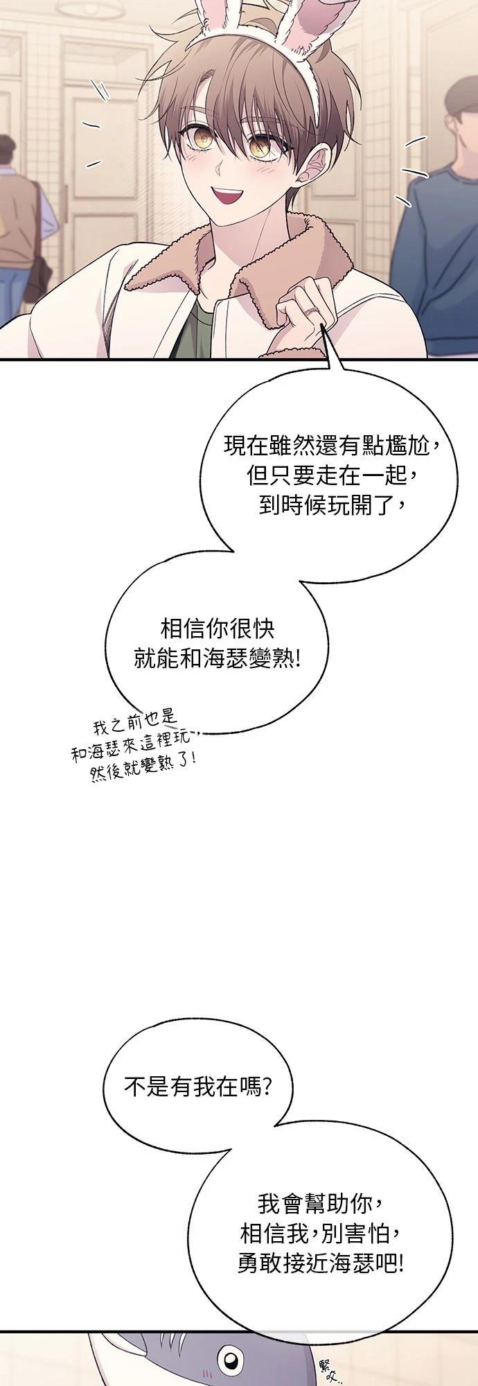 同学，我可以喜欢你吗？ 第192话 第10页