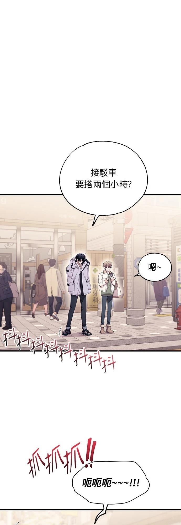 同学，我可以喜欢你吗？ 第191话 第1页