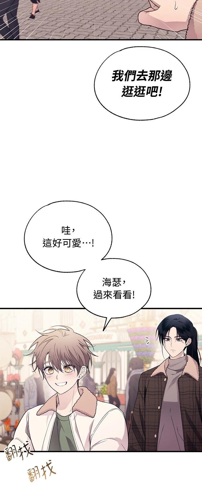 同学，我可以喜欢你吗？ 第191话 第19页