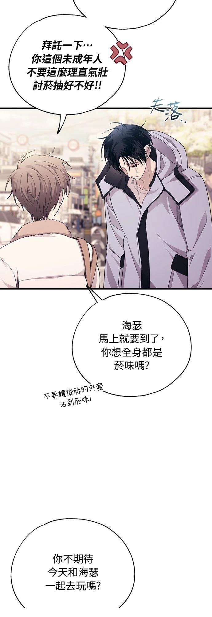 同学，我可以喜欢你吗？ 第191话 第4页
