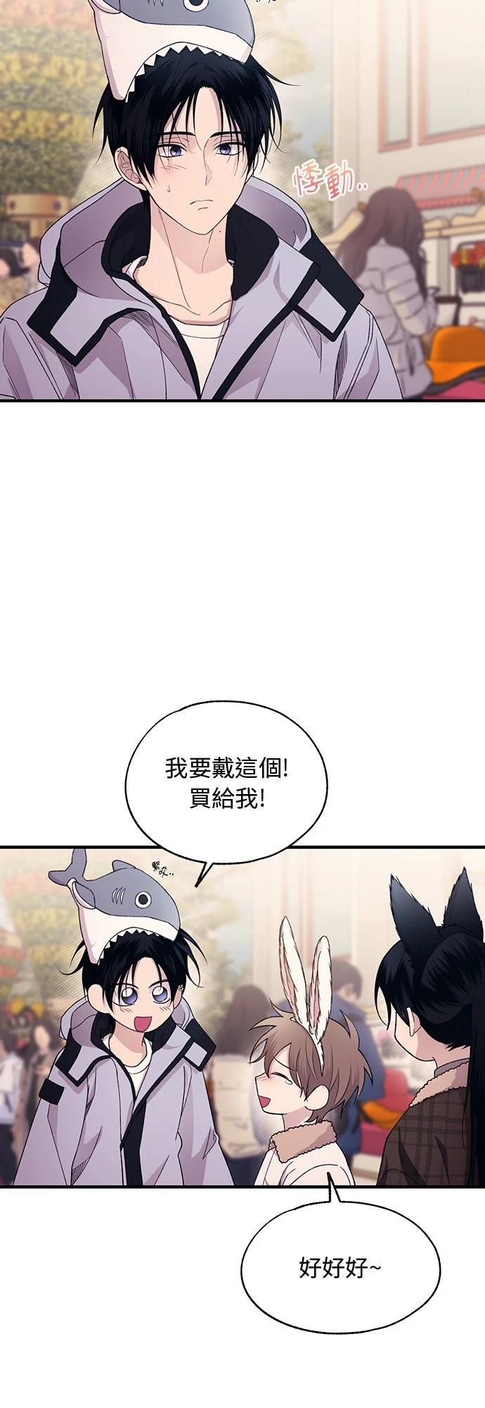 同学，我可以喜欢你吗？ 第191话 第31页