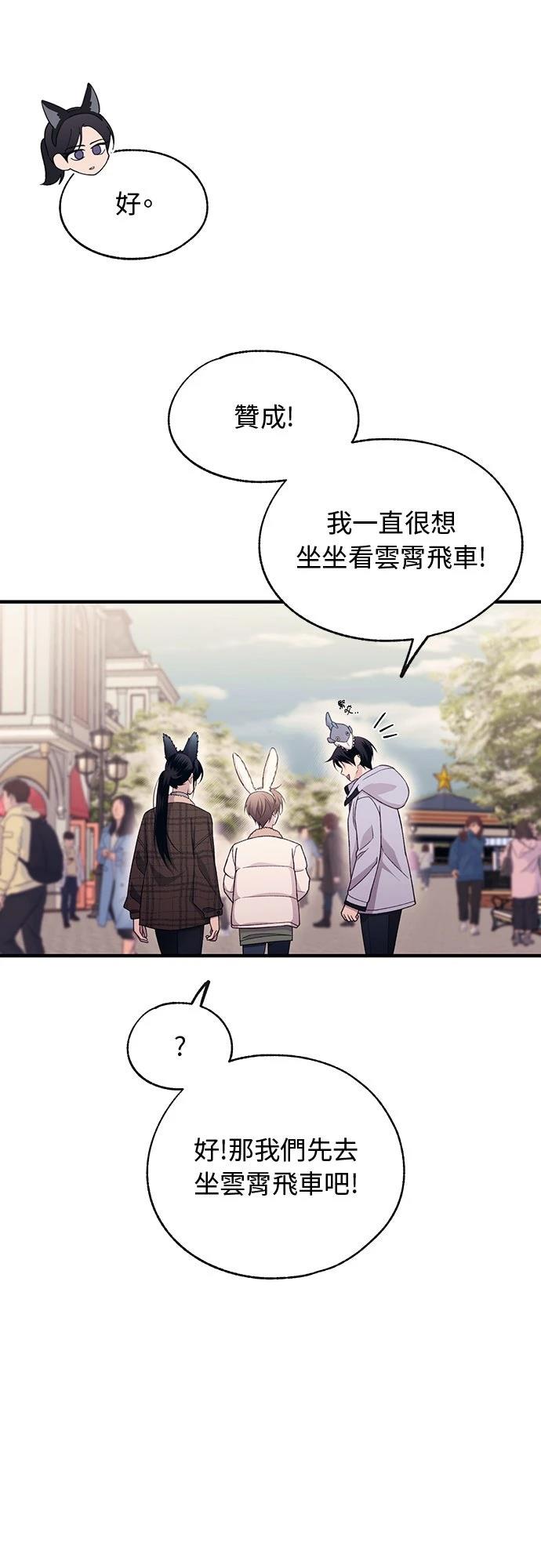 同学，我可以喜欢你吗？ 第191话 第34页