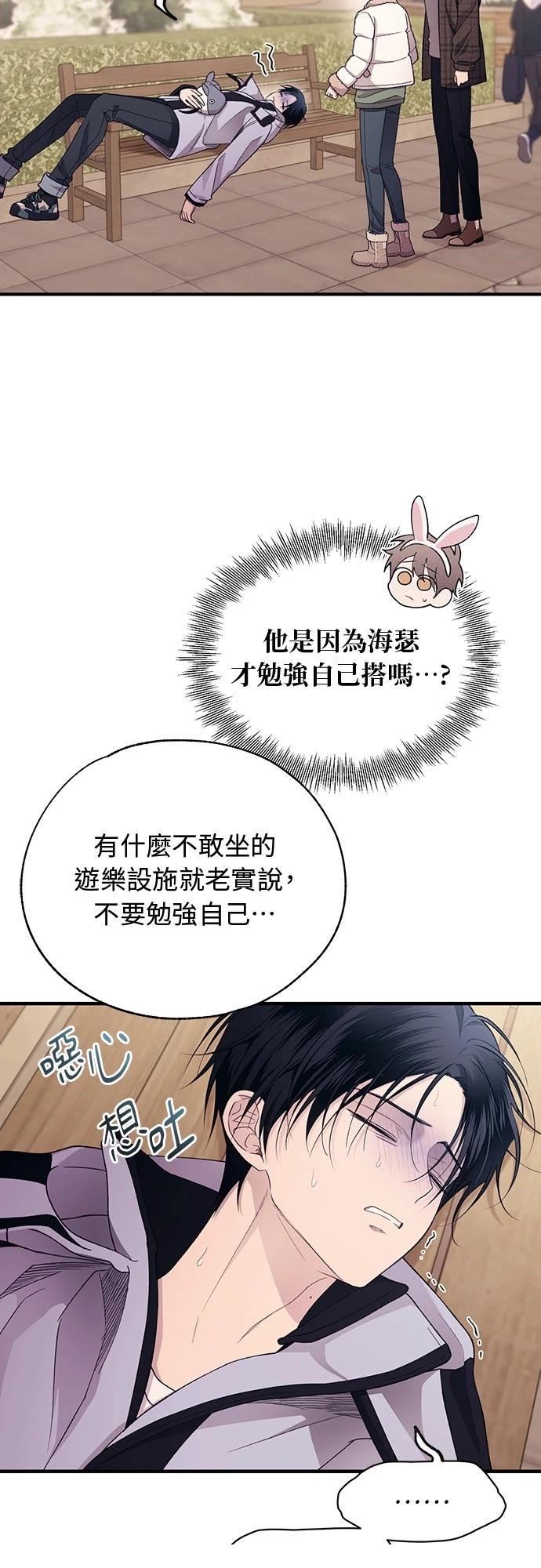 同学，我可以喜欢你吗？ 第191话 第36页