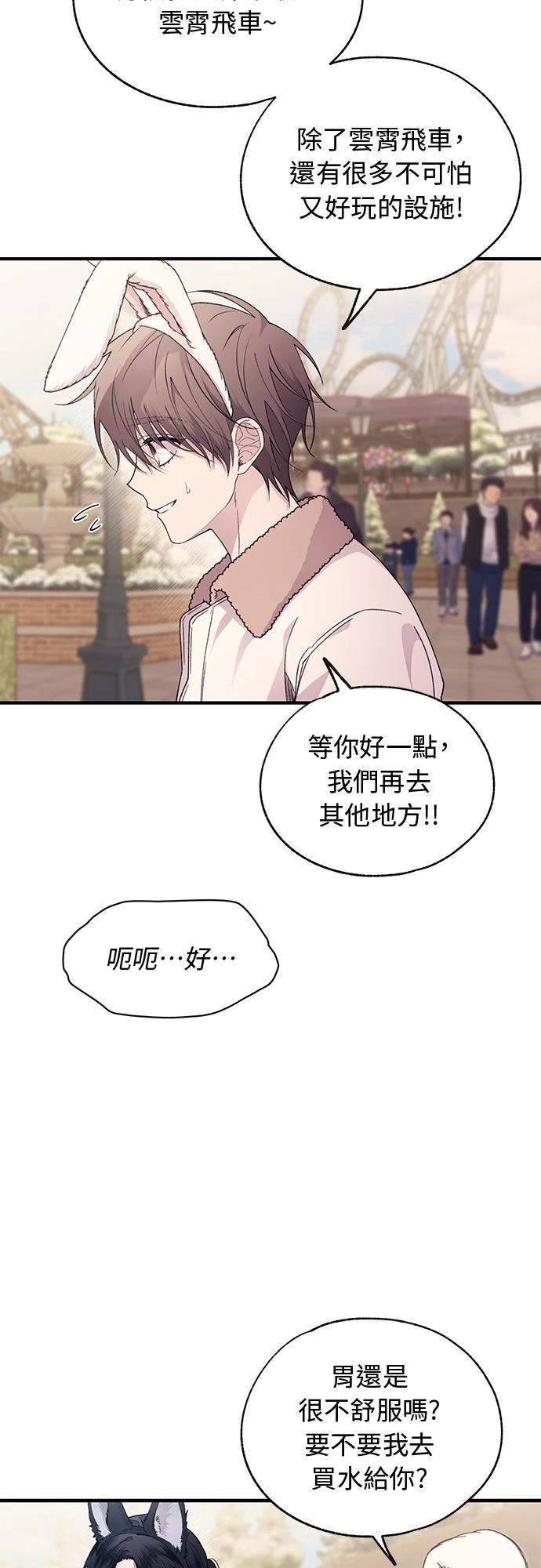 同学，我可以喜欢你吗？ 第191话 第39页