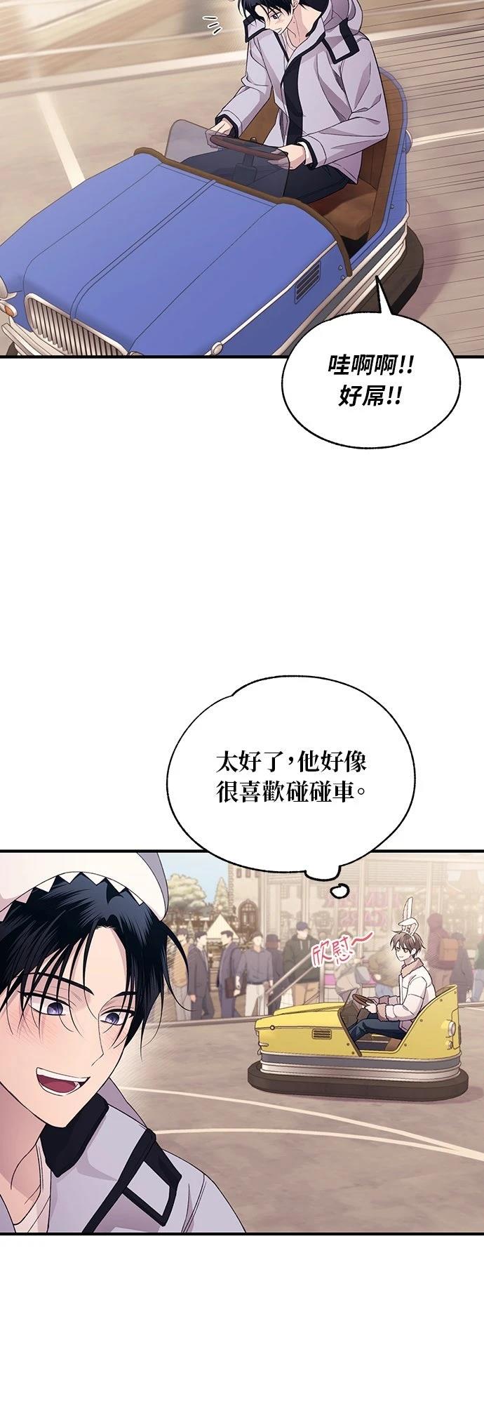同学，我可以喜欢你吗？ 第191话 第42页