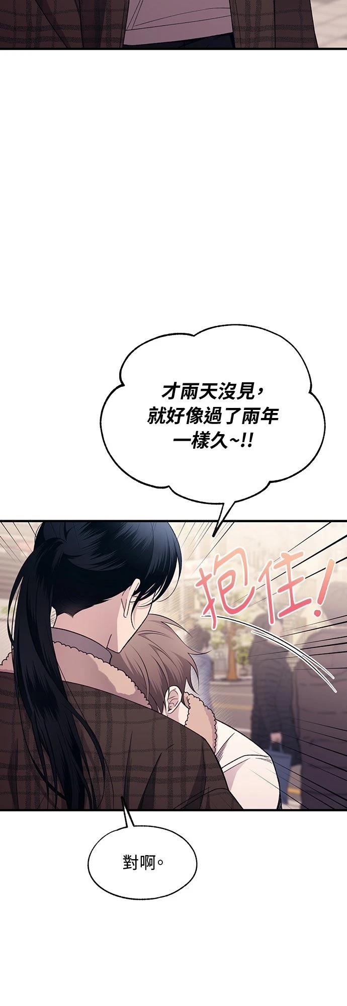 同学，我可以喜欢你吗？ 第191话 第10页