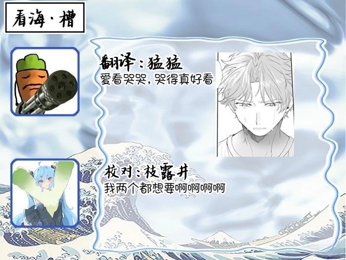 你是太阳 第3话 第32页