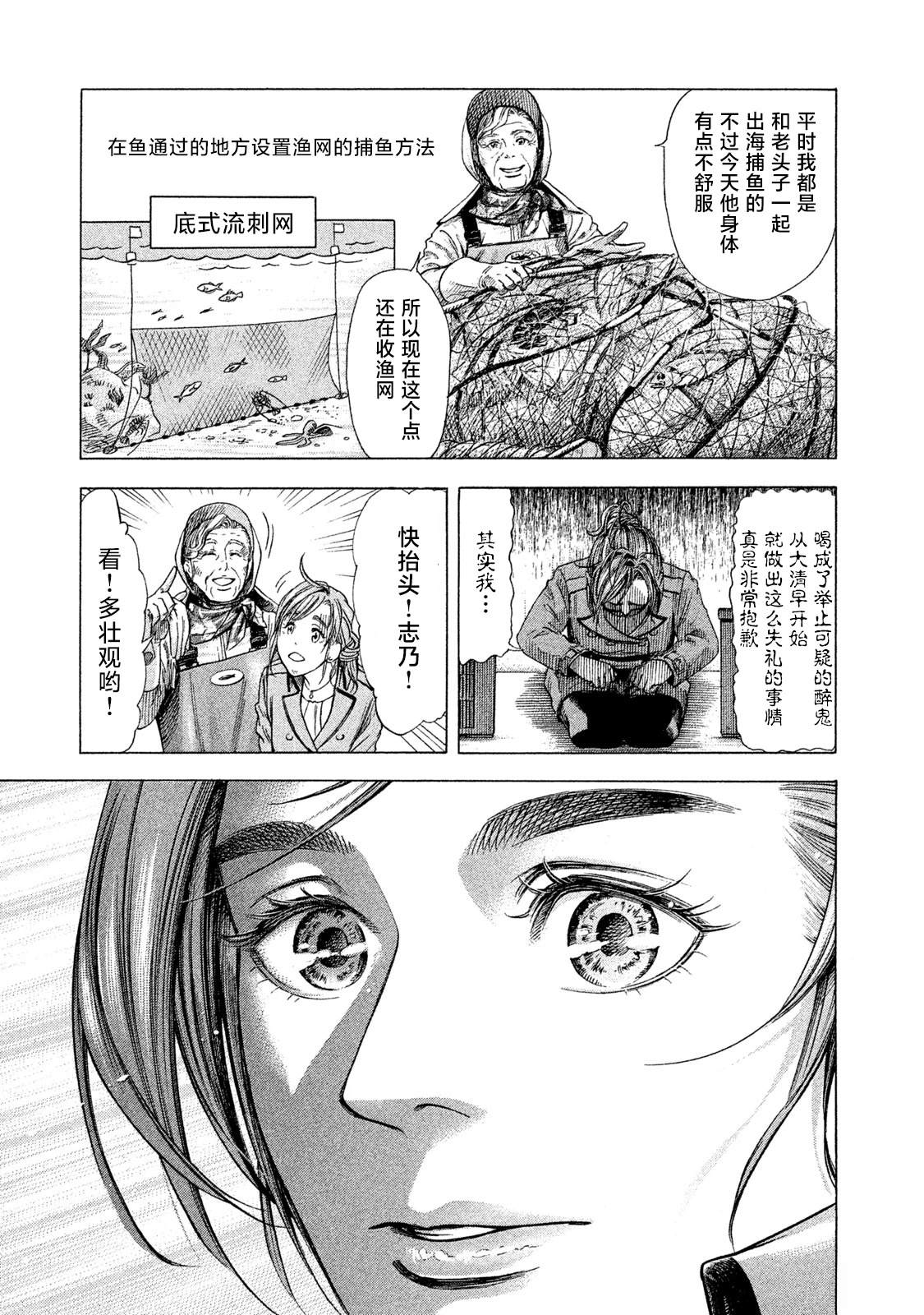 船灵先生 第1话 第16页