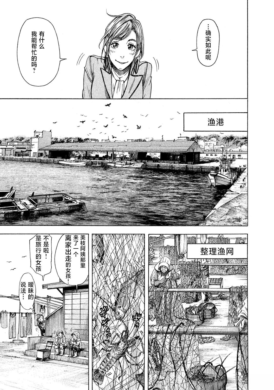 船灵先生 第1话 第24页