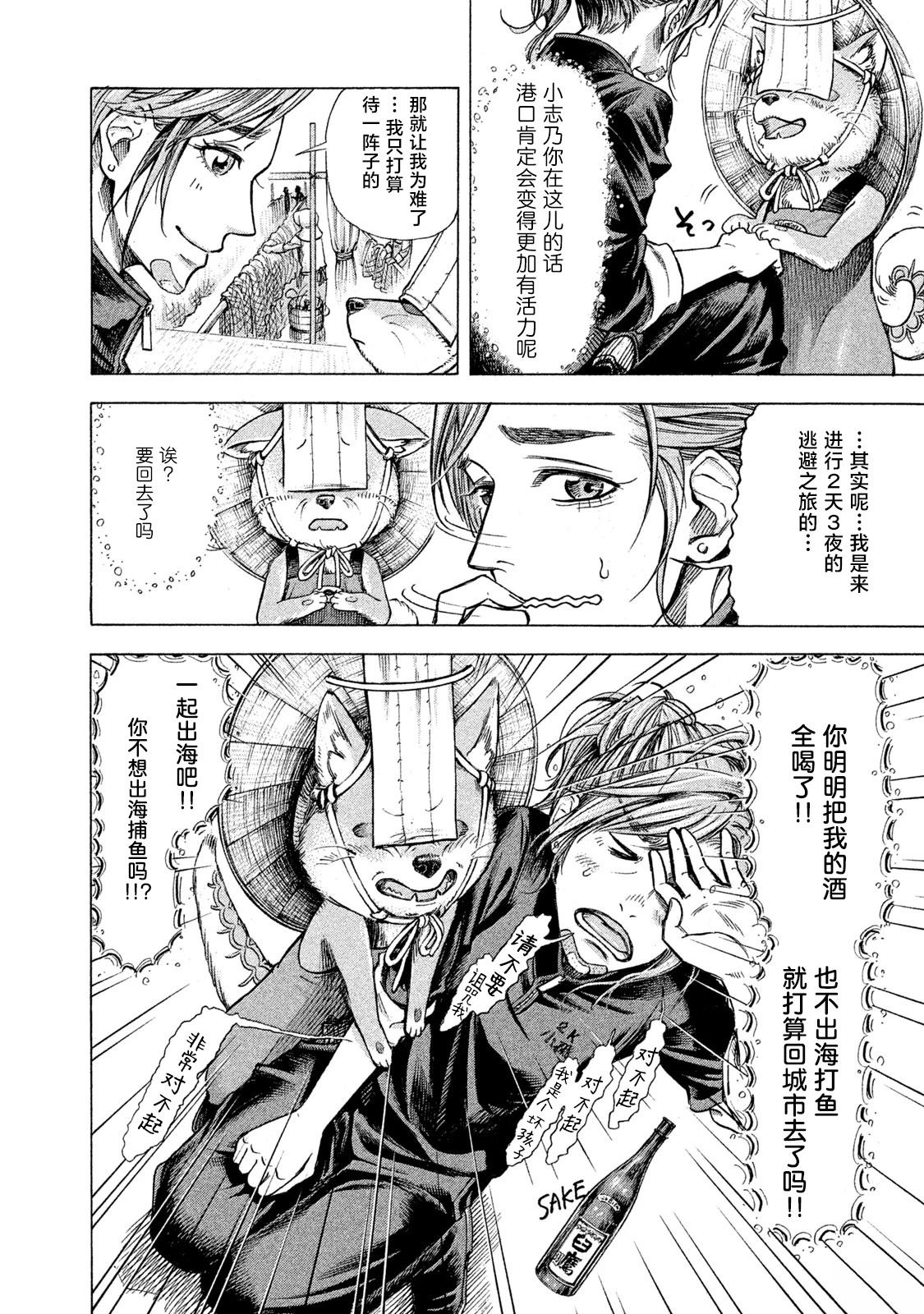 船灵先生 第1话 第27页