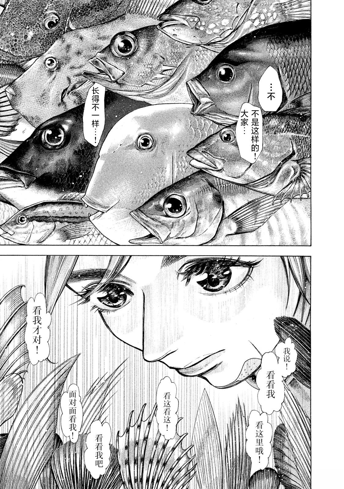 船灵先生 第1话 第32页