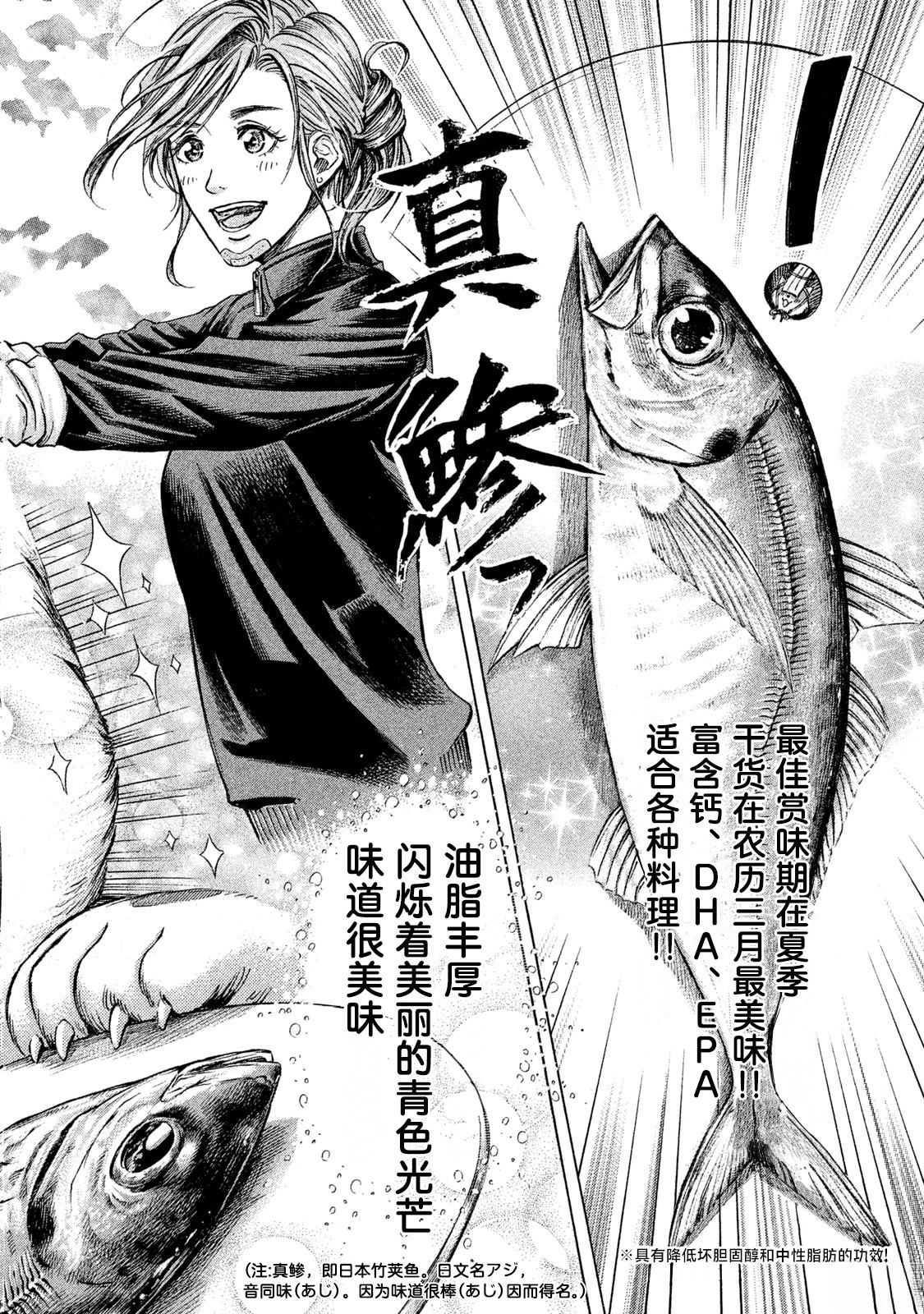 船灵先生 第1话 第35页