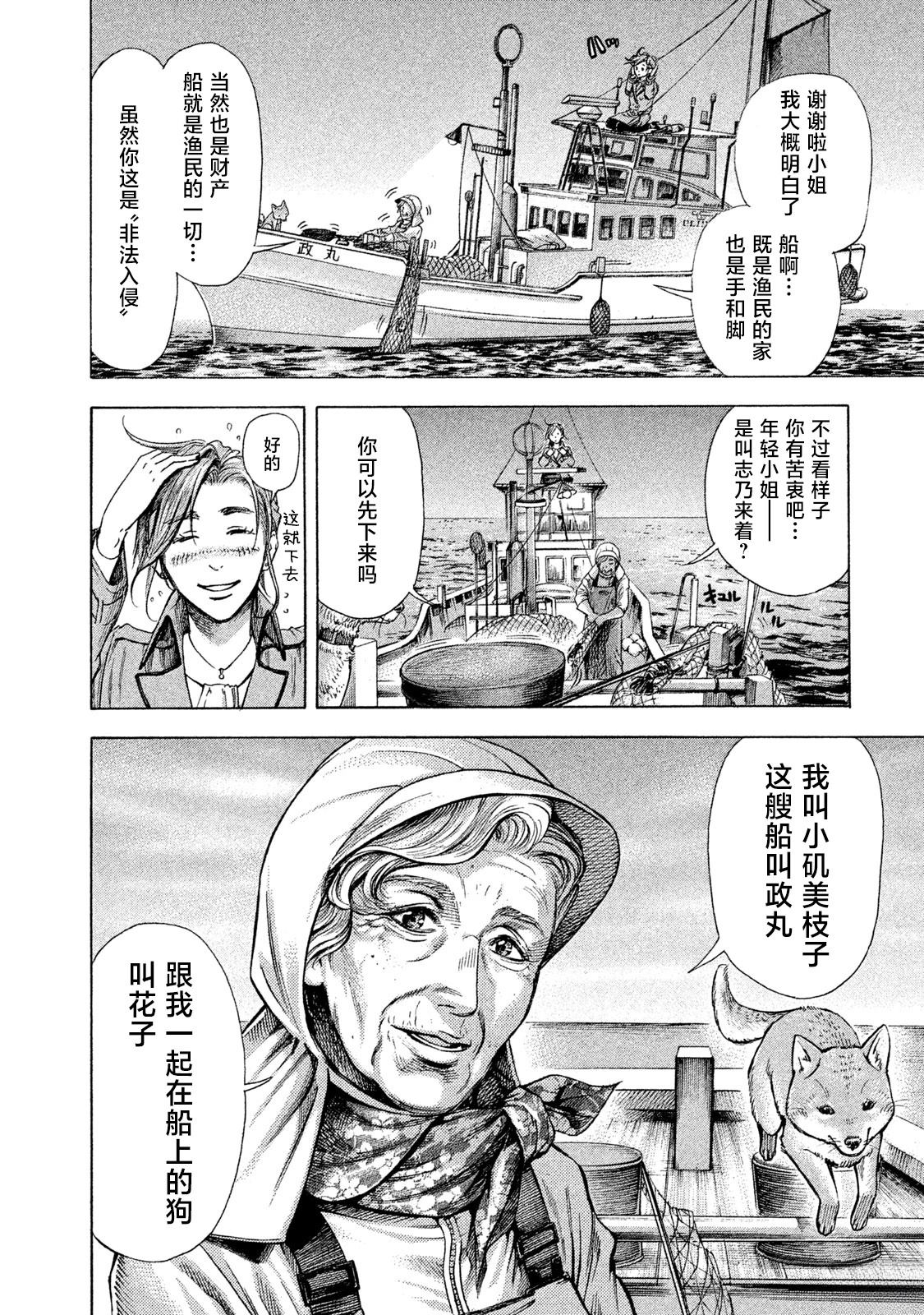船灵先生 第1话 第9页