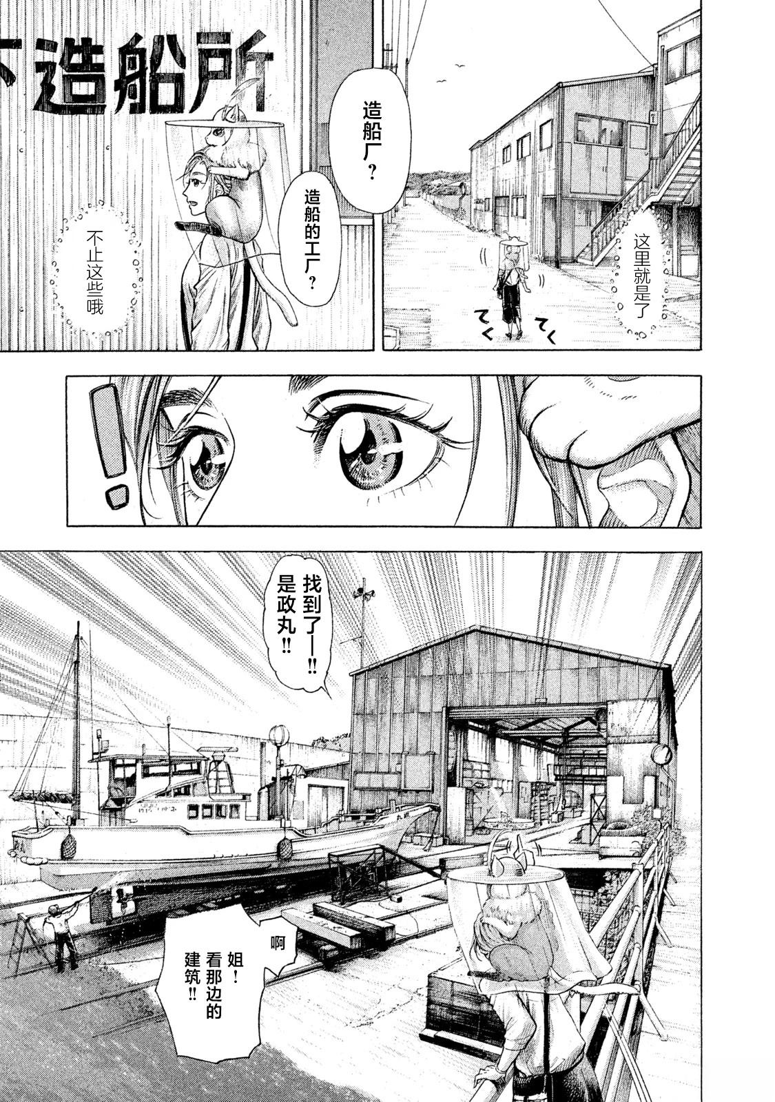 船灵先生 第3话 第7页