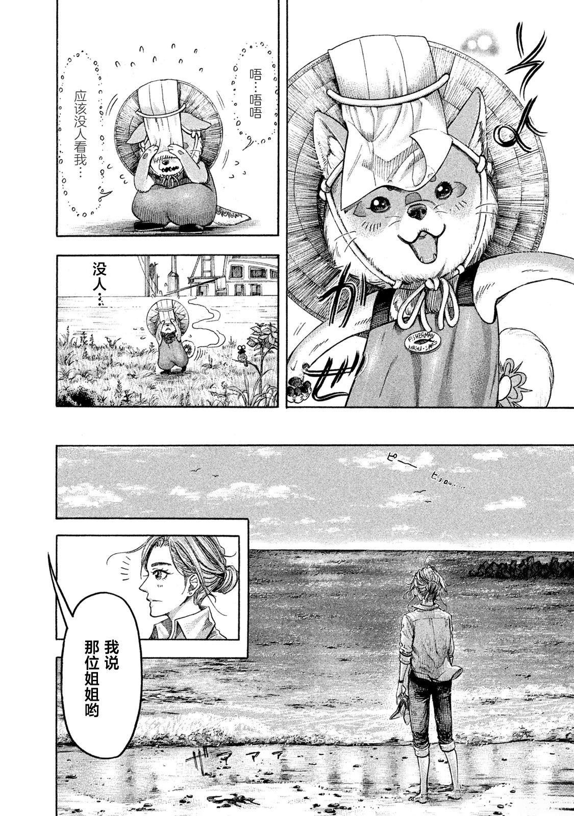 船灵先生 第4话 第10页