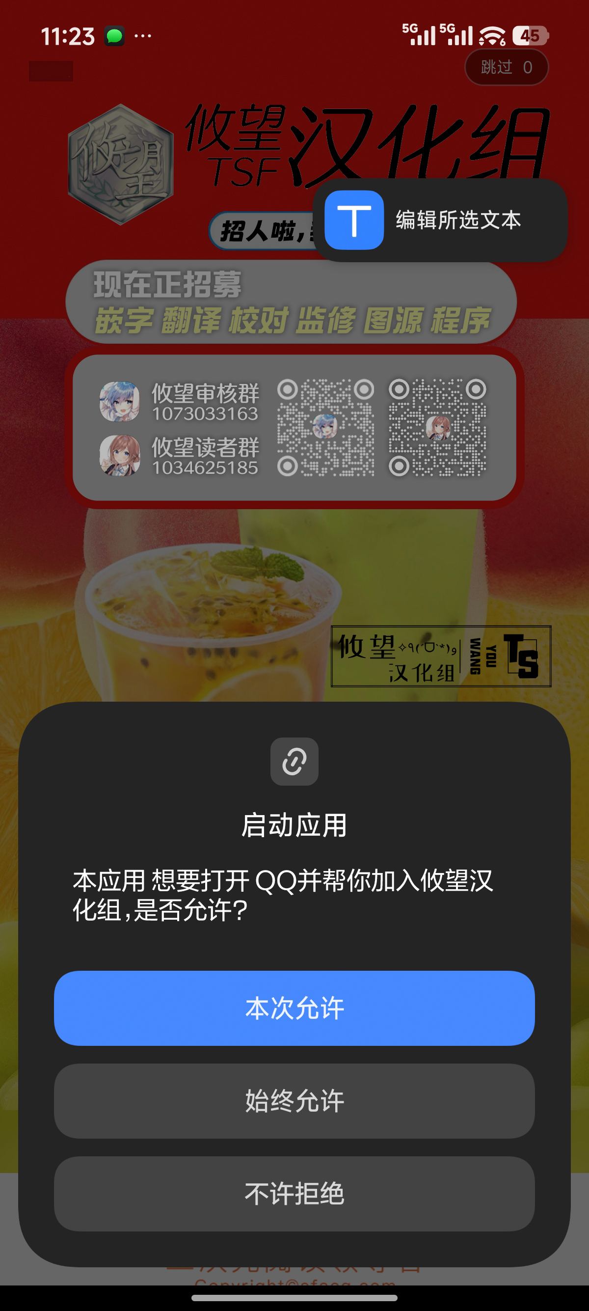 茜部老师不会害羞 第48话 第14页