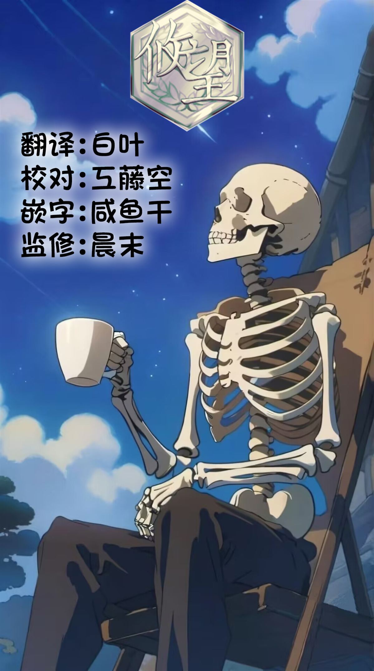 茜部老师不会害羞 第48话 第15页