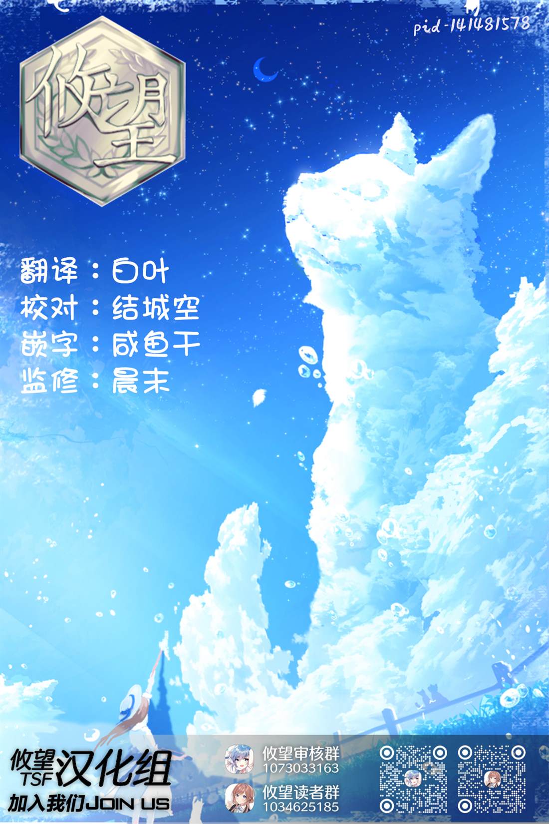 茜部老师不会害羞 第51话 第15页