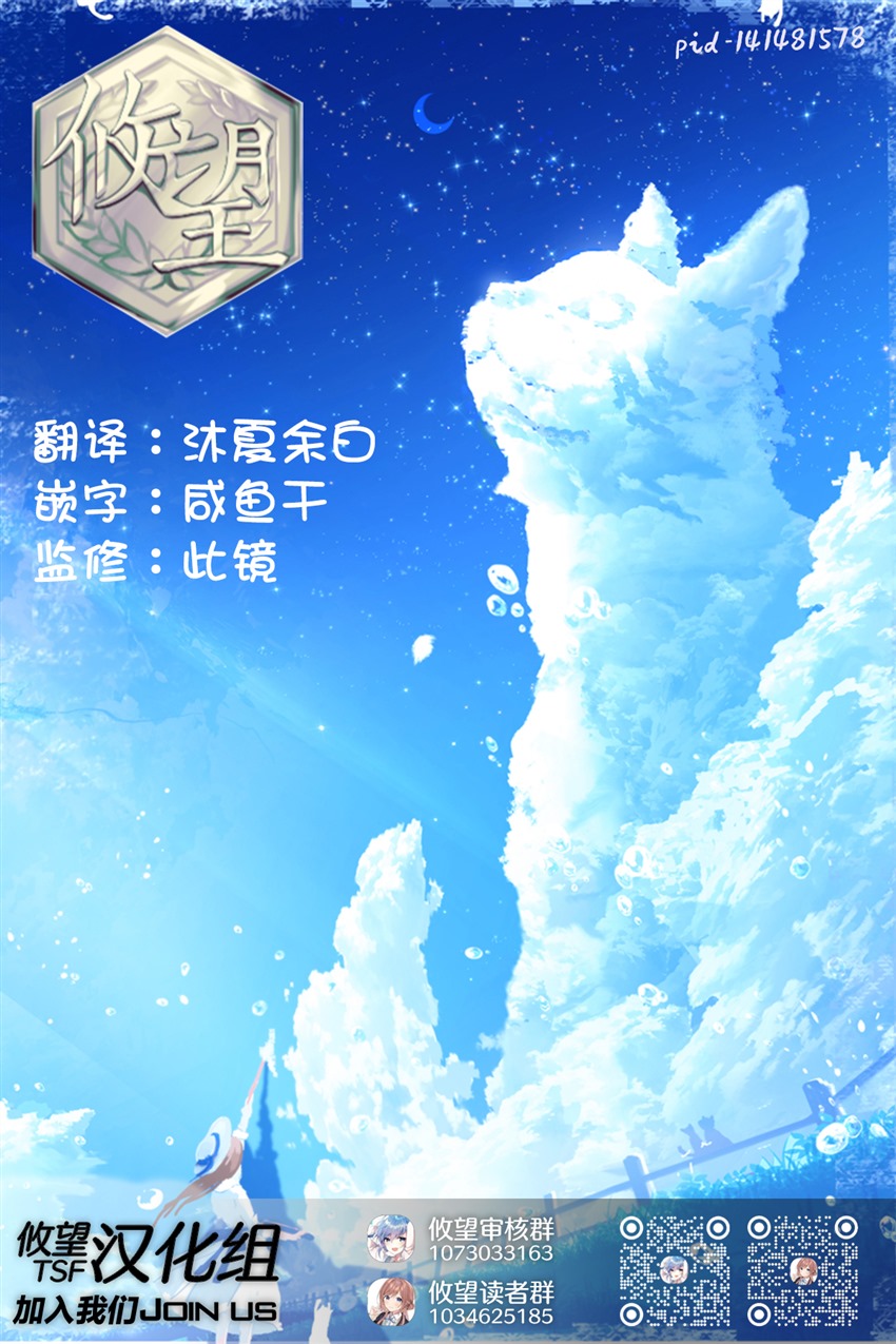 茜部老师不会害羞 第53话 第14页