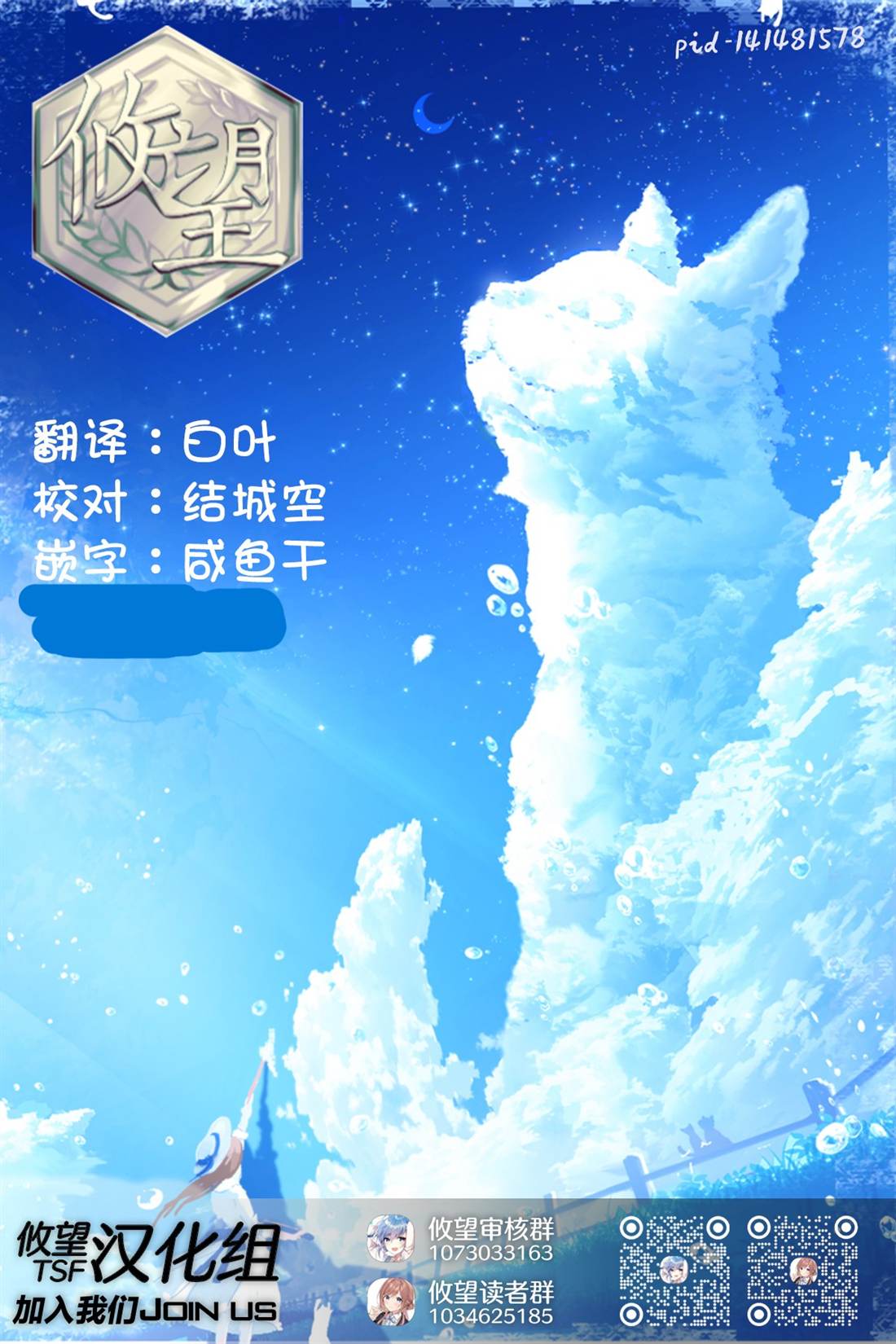 茜部老师不会害羞 第58话 第15页