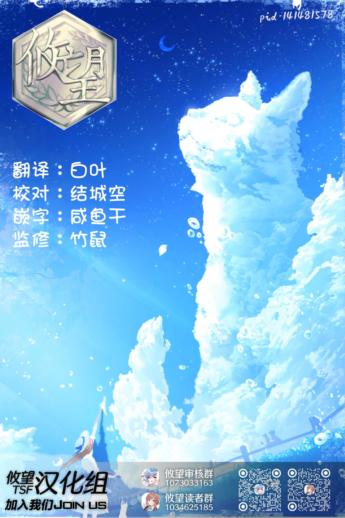 茜部老师不会害羞 第59话 第14页