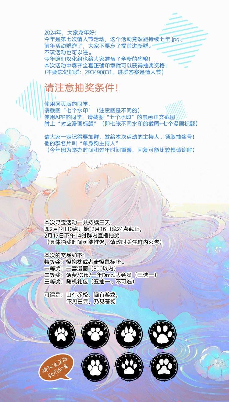 茜部老师不会害羞 第7话 第15页
