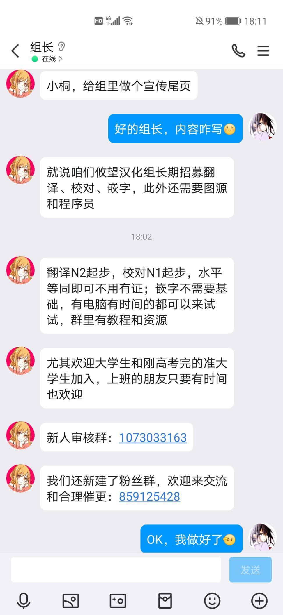 茜部老师不会害羞 第13话 第16页