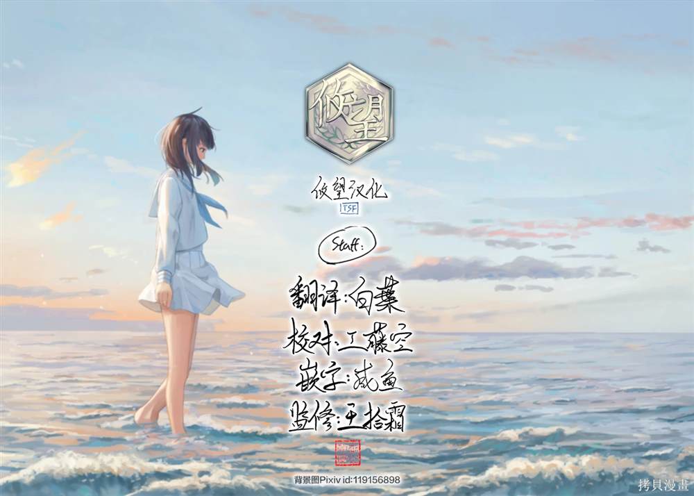 茜部老师不会害羞 第18话 第15页